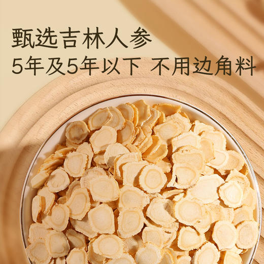 【半保秒杀最后80瓶】人参八珍膏 生命之水加持-添加白桦树汁 精选多种好食材 真材实料拒绝勾兑膏 原材料熬制浓缩 1勺1冲喝出好气色 商品图2