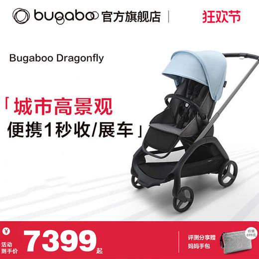 博格步新品上市Dragonfly可坐可躺双向乘坐城市功能型儿童推车 商品图0