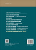 Pollution Control of Polybrominated Diphenyl Ethers Among New Pollutants（新污染物治理之多溴联苯醚污染控制） 商品缩略图1