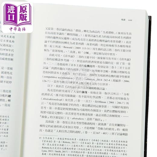 资本论（全3卷，震撼世界之思想钜着，台湾授权繁体典藏纪念版） 港台原版 商品图6