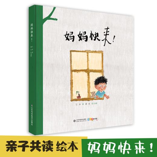 妈妈快来 商品图0