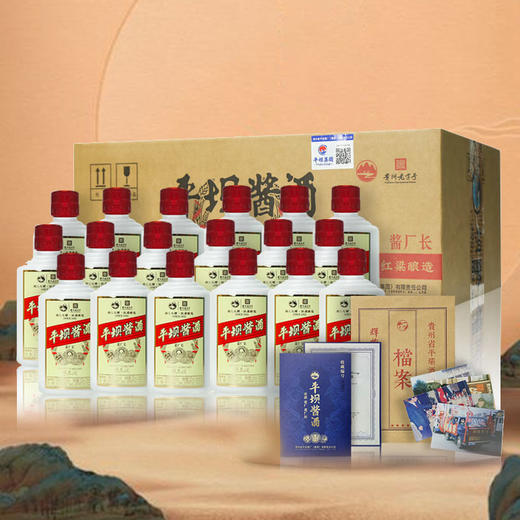 【店铺热销】 平坝 酱厂长 酱香型 53度 100ml x24 整箱 商品图0