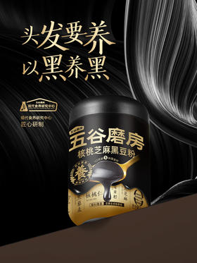 五谷磨房 经典款核桃芝麻黑豆粉546g