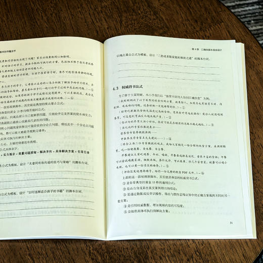 DeepSeek 短视频脚本创作魔法书 商品图1