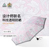 FULTON富尔顿 英国进口Morris Minilite-2 UV Cochineal Pink Chrysanthemum 三折伞 WFNM2401+FTBX-05 商品缩略图0