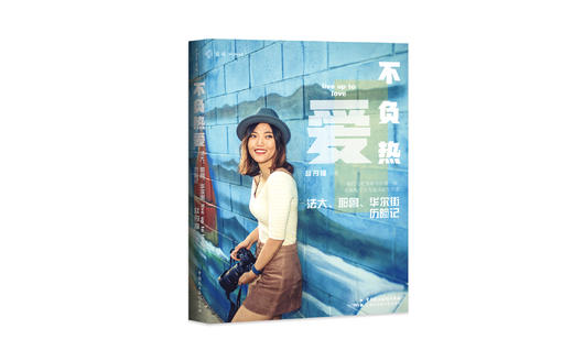 不负热爱丨丹喵签名本 商品图0