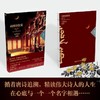 山河诗长安 大唐诗人往事 商品缩略图1