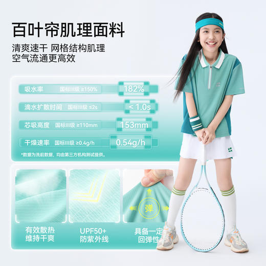 【防晒速干运动POLO衫】森林棠25夏款儿童吸湿透气撞色网球T恤上衣40322545 商品图3