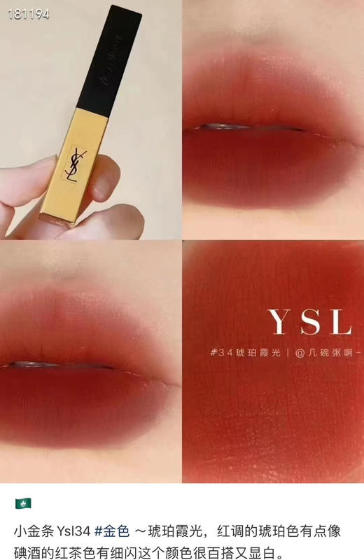 正品外贸仓回货亏本清仓不退换～正装2.2g YSL杨树林浮雕小金条口红21 34

【回货240支｜到期27年2🈷️1日】

亏本清货不退换 商品图12