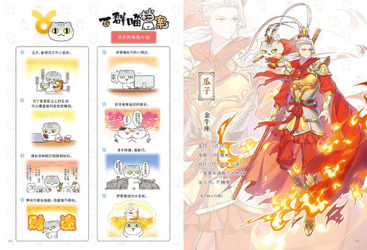 【官方正版】如果西游是一群喵1第一册 【限量特典版】（亲签售罄） 商品图3