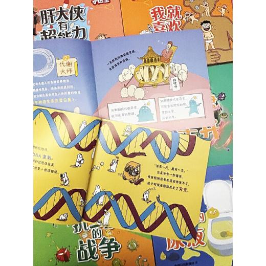 我是小医生(礼盒版)(全11册) 商品图4