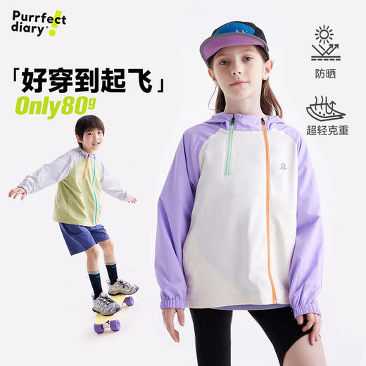 【轻量防晒】【咕噜日记】童装儿童防晒衣中大童超轻外套防紫外线上衣PXW2503 商品图0