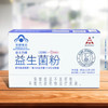 【天士力】 天士力牌益生菌粉 40g/盒 商品缩略图3