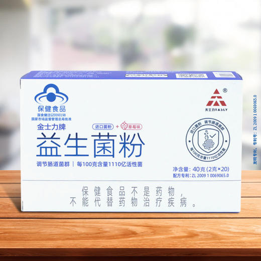 【天士力】 天士力牌益生菌粉 40g/盒 商品图3