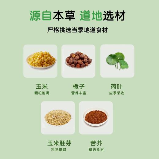 惊奇森林玉米荷叶茶 商品图13