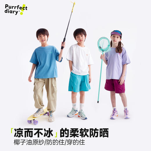 【椰子油】【咕噜日记】童装儿童防晒T恤25夏季男女童凉感轻量短袖PXT2511 商品图1
