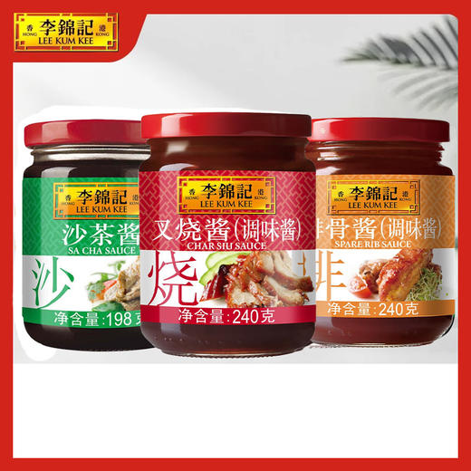 李锦记排骨酱下饭调味料蒜蓉辣酱海鲜酱柱候酱蜜汁叉烧酱沙茶酱 商品图0