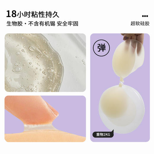 【告别闷热的bra】新款提拉胸贴前搭扣聚拢上托防下垂提升胸线透气隐形硅胶乳贴。ry 商品图3