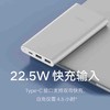 小米充电宝10000mAh 22.5W银色 商品缩略图2