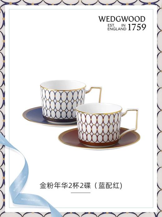 WEDGWOOD金粉年华2杯2碟骨瓷咖啡杯精致送礼威基伍德金粉年华婆金红+午夜蓝2杯2碟套装 商品图1