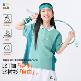 【防晒速干运动POLO衫】森林棠25夏款儿童吸湿透气撞色网球T恤上衣40322545