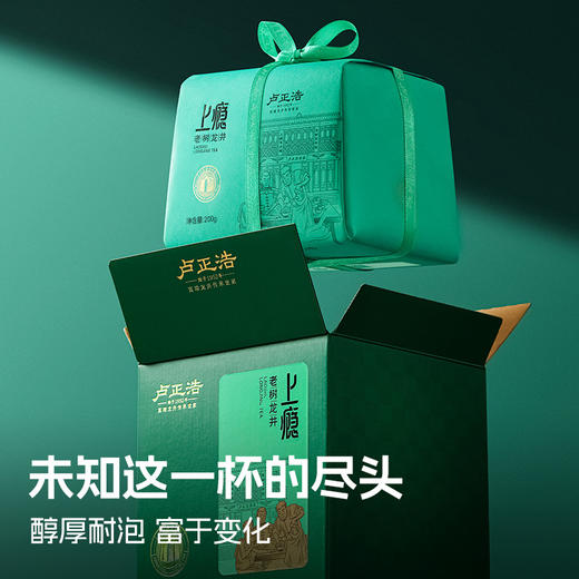 【2026年新茶】卢正浩上瘾老树明前一级龙井茶绿茶茶叶纸包200克绿茶茶叶 商品图3