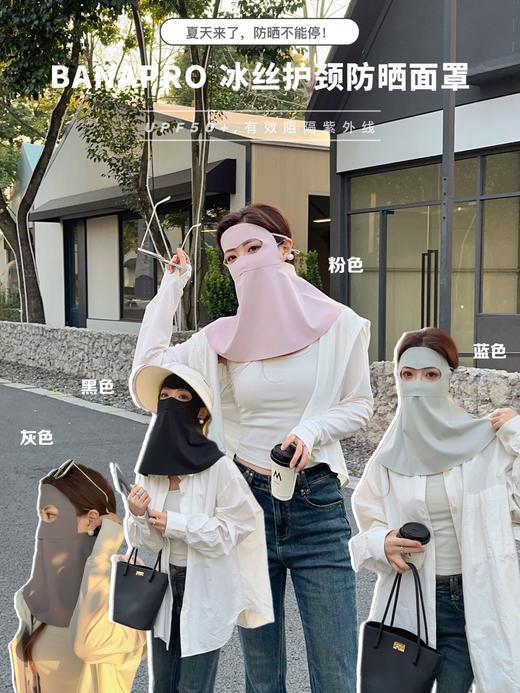 炎夏户外必备强防晒BANAPRO冰丝护颈长款面罩 商品图0