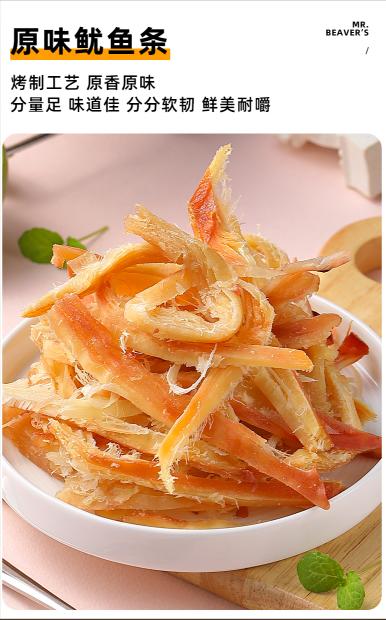 海狸先生海味大礼包 商品图2