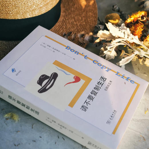 请不要复制生活：毛姆谈艺术 商品图5