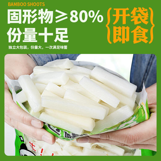 【大克数！800克！酸辣竹笋片，入口爽脆】四川特产泡椒脆笋 800g大袋竹笋 开袋即食酸辣竹笋片 笋条笋尖泡菜 可装罐子-QQ 商品图1