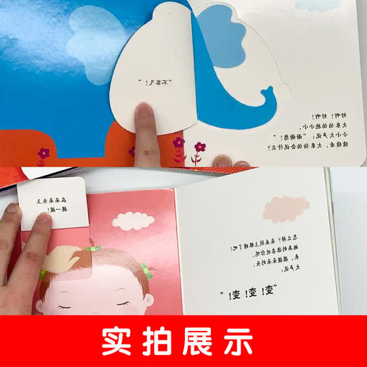 【49.9元任选5套】婴儿第一套语言激发翻翻书（4册 点读版） 商品图5