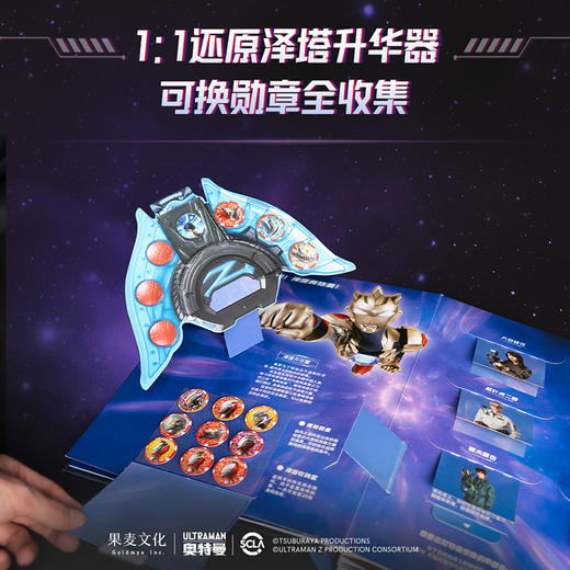 泽塔奥特曼立体翻翻书 商品图2