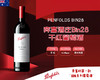 澳大利亚-奔富酒庄Bin28红葡萄酒 商品缩略图0