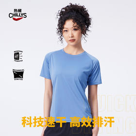 【618提前购】【保价618】HOTCHILLYS热椒速干T恤女夏季户外运动徒步跑步透气短袖速干衣4452