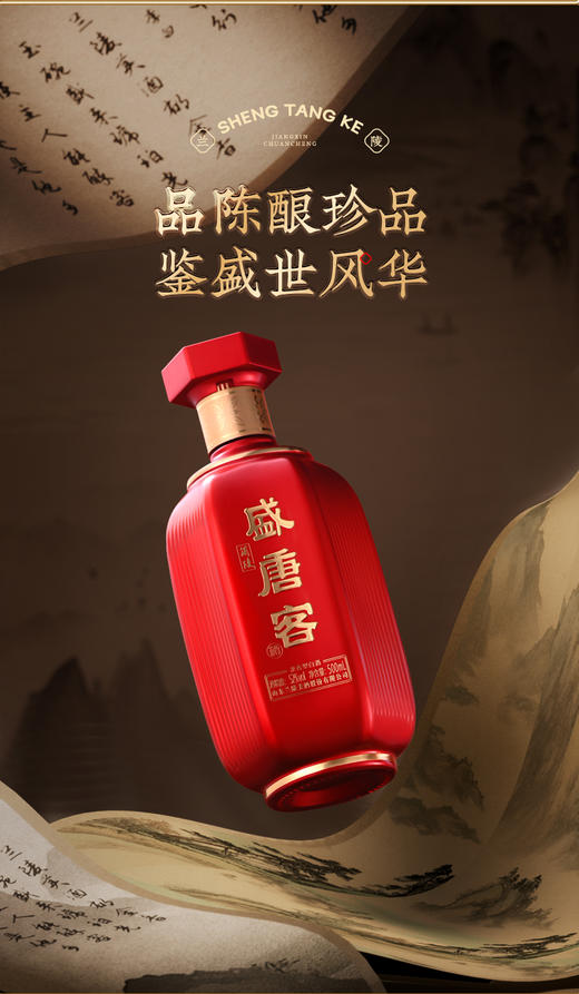 兰陵浓香型白酒盛唐客52度500ml*2纯粮酿造喜宴用酒 商品图3