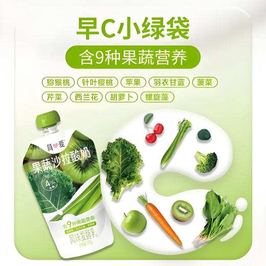 【亚欧超市】简爱猕猴桃羽衣甘蓝酸奶120g/袋 商品图0