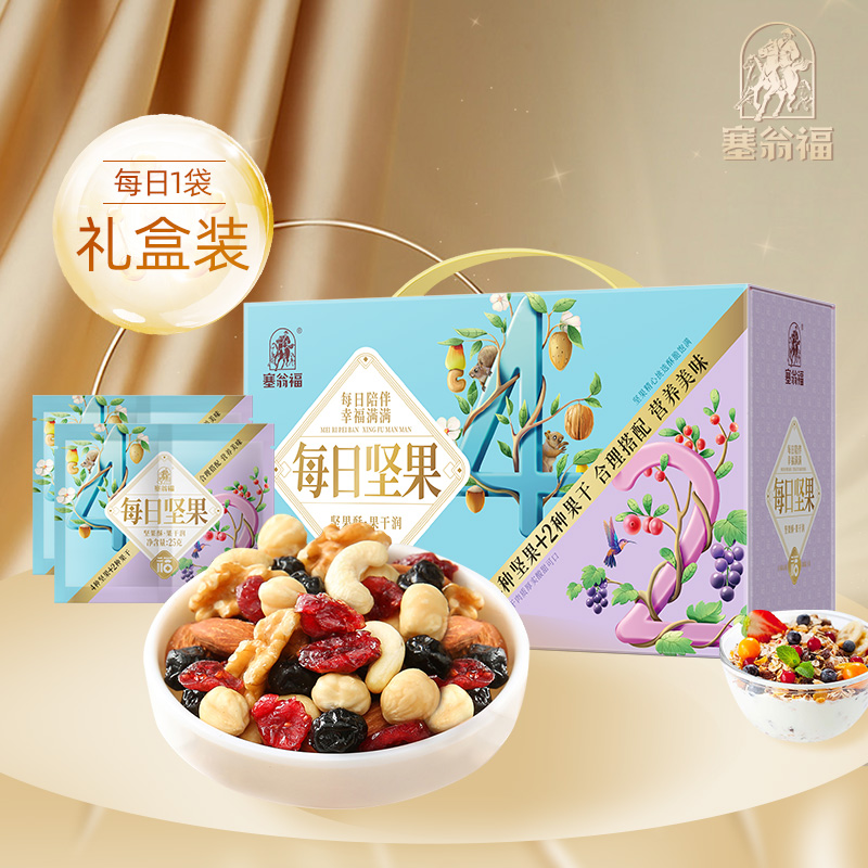 塞翁福 每日坚果750克 （25g*30袋）
