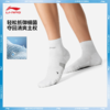 李宁跑步系列抗菌跑步中袜AWSV079 商品缩略图1