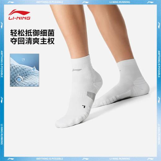 李宁跑步系列抗菌跑步中袜AWSV079 商品图1