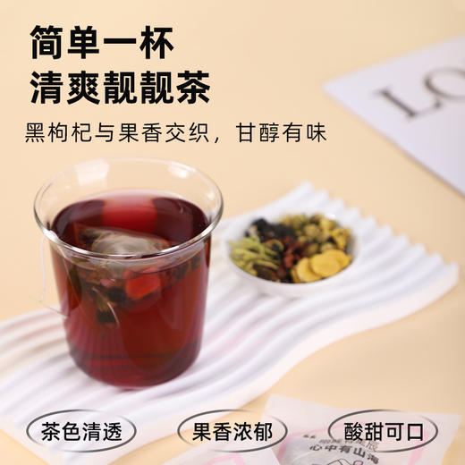 塞翁福 茶茶养你黑枸杞蓝莓决明子茶40克 （护眼款） 商品图3