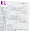 【中商原版】芬尼根守灵 坠生梦始记 全套 港台原版 詹姆士乔伊斯 书林出版 商品缩略图3