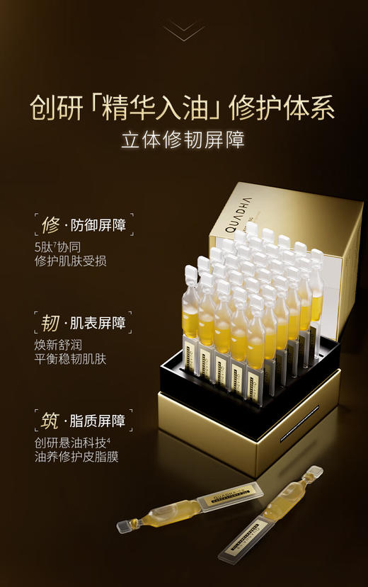 华熙生物夸迪次抛精华液30支 商品图3