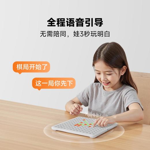 当当狸智能棋盘CB1儿童学生益智玩具亲子互动棋类游戏男女孩节日礼物 智能五子棋 围棋跳棋 商品图6