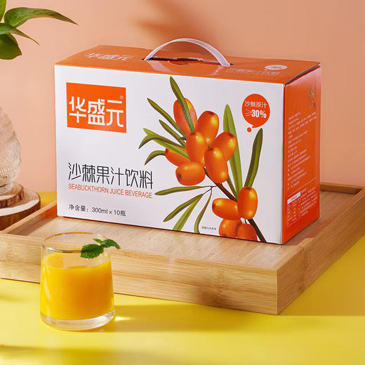 华盛元·沙棘果汁300ml*10  酸甜醇厚  酸甜适口 商品图2