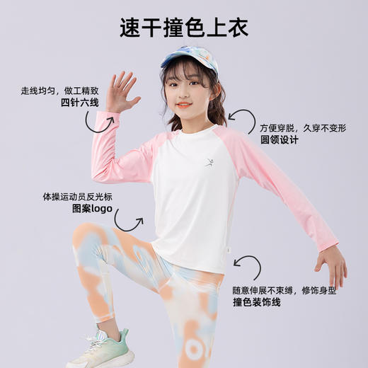 【速干插肩长袖】Amilife阿米日记速干轻运动插肩袖上衣  吸湿排汗  伸张0束缚  耐洗耐磨 商品图1