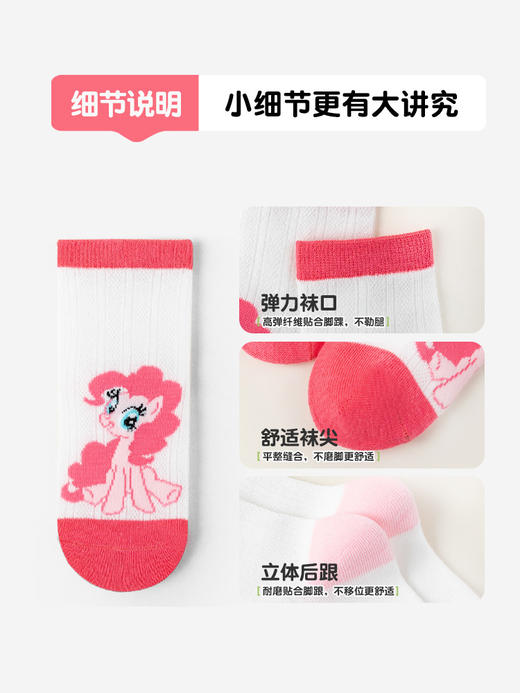 【柔软云朵棉，儿童春夏网眼袜】儿童袜子 2025春夏季新款 网眼卡通粉色 彩虹小马女童中筒袜-QQ 商品图2