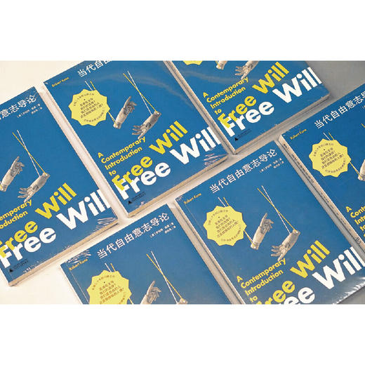 大学问·当代自由意志导论 [美]罗伯特·凯恩/著 徐向东/译 广西师范大学出版社 商品图3