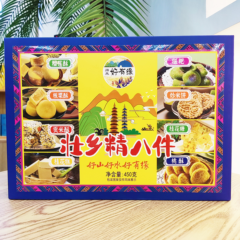 壮乡精八件450g 盛兴