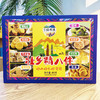 壮乡精八件450g 盛兴 商品缩略图0