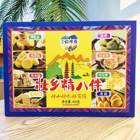 壮乡精八件450g 盛兴